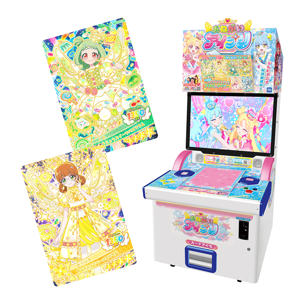 ゲーム『おねがいアイプリ』