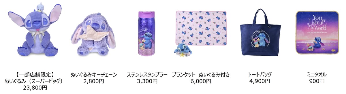Disney Stitch Day Collection　ラインナップ