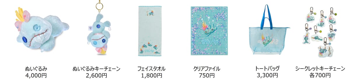 Scrump Collection　ラインナップ