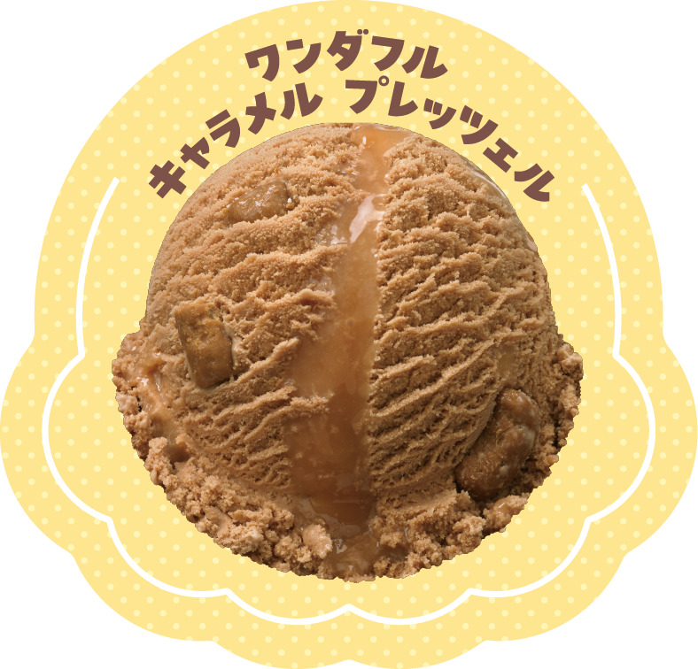 ステッカー　ワンダフル キャラメル プレッツェル