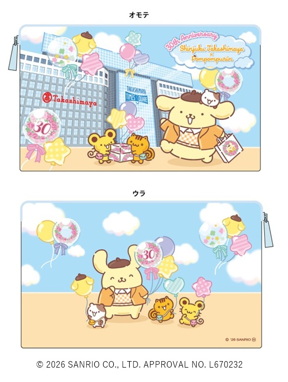 フラットポーチ　新宿高島屋限定　ポムポムプリン