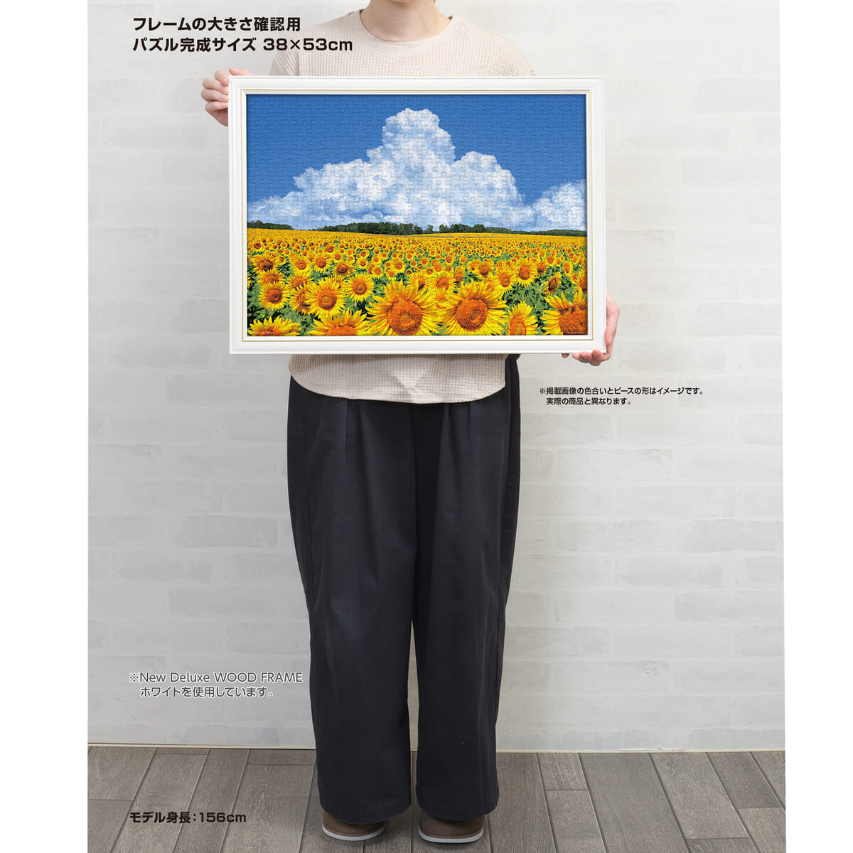 向日葵の丘と入道雲（北海道）　完成サイズイメージ