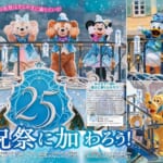 スパークリング・ジュビリー・セレブレーション