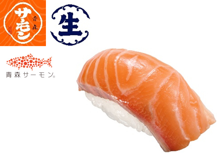 青森産 漬け生サーモン