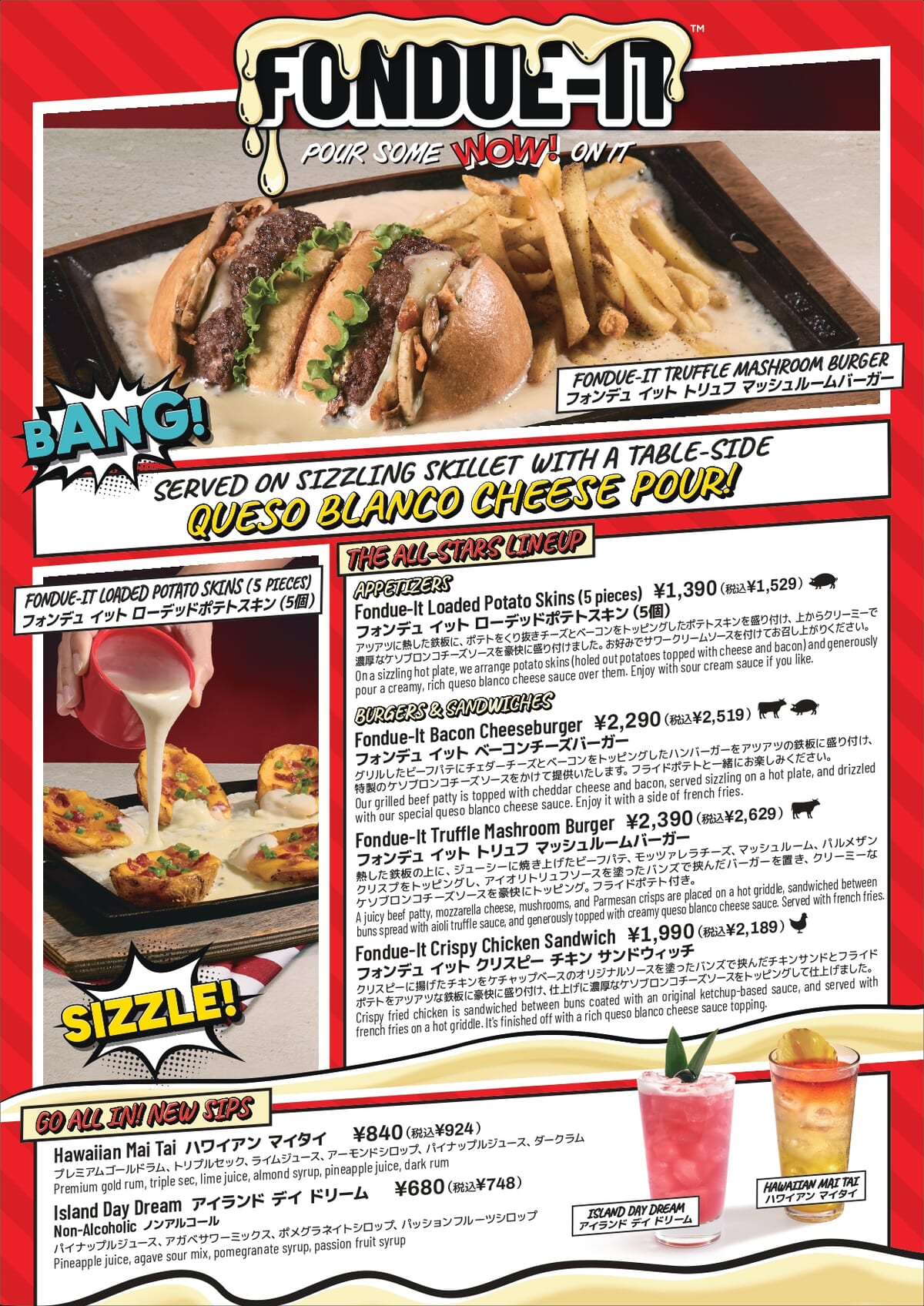 FONDUE-IT TRUFFLE MASHROOM BURGER / フォンデュ イット トリュフ マッシュルームバーガーなど