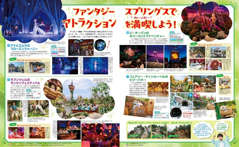 大人気「ファンタジースプリングス」を満喫