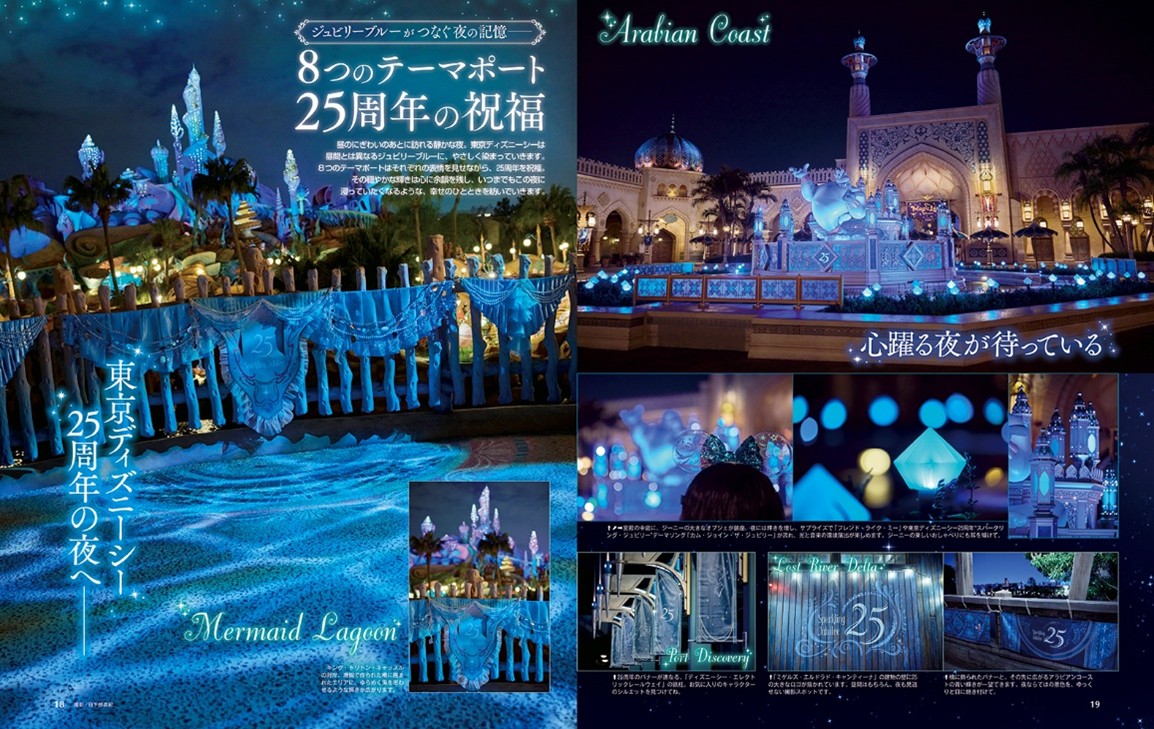 ジュビリーブルー