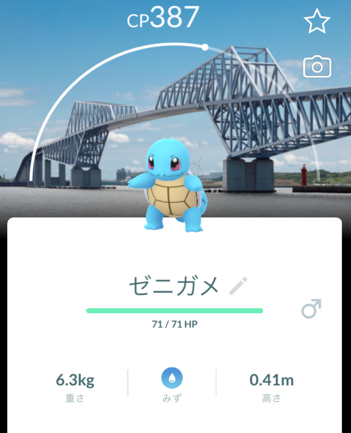 GOスタンプラリー　ゼニガメ