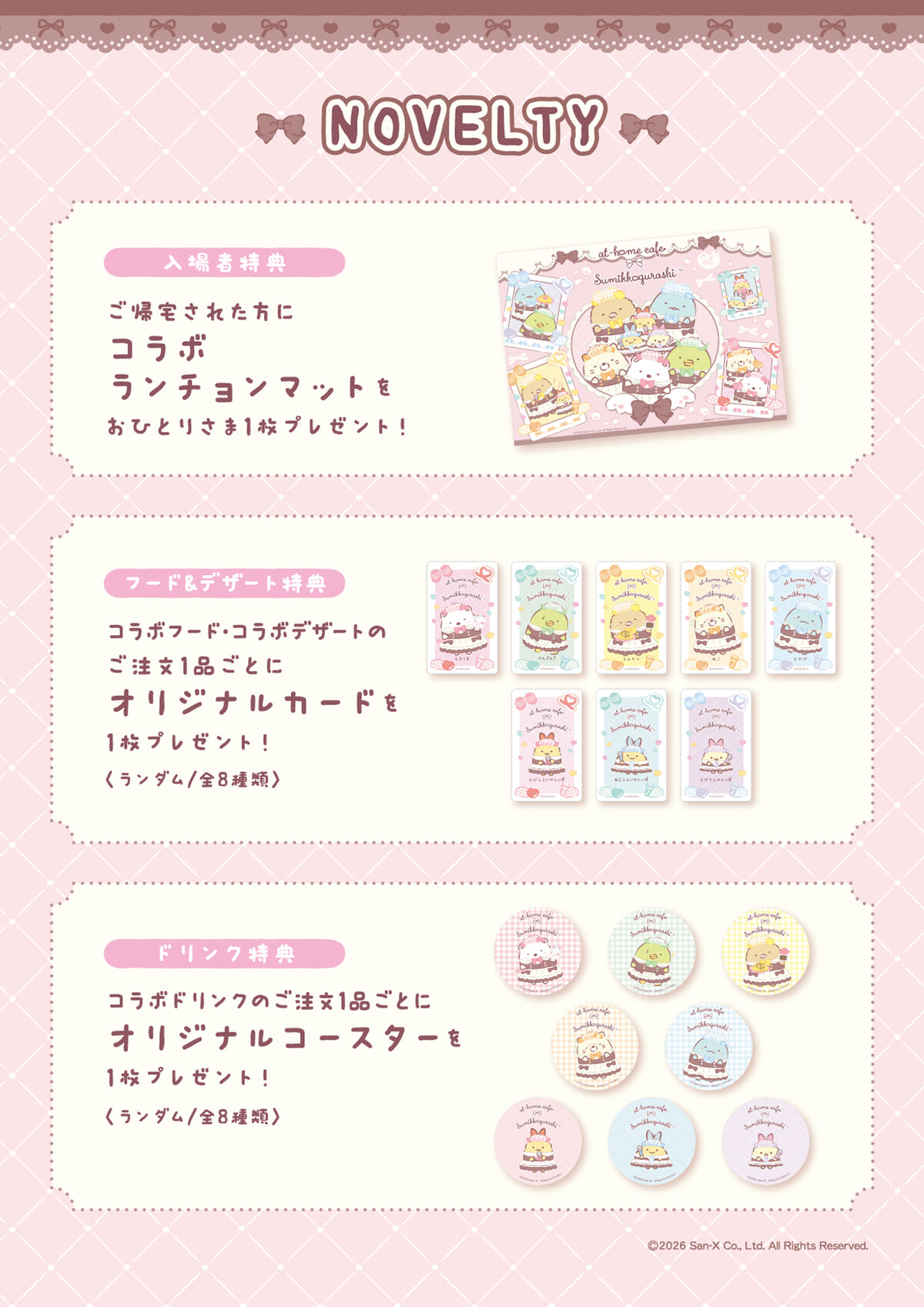 オリジナルノベルティ