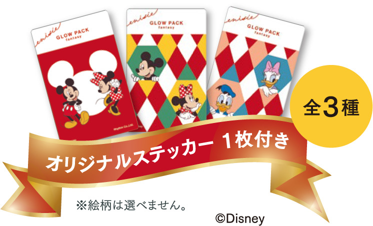 オリジナルステッカーをランダム封入