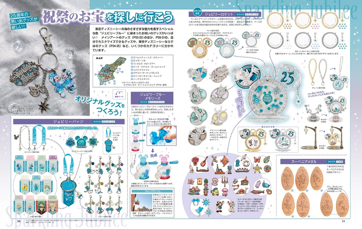 スペシャルグッズ