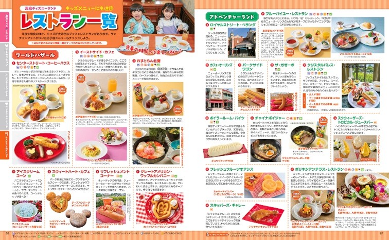 レストランのキッズメニュー
