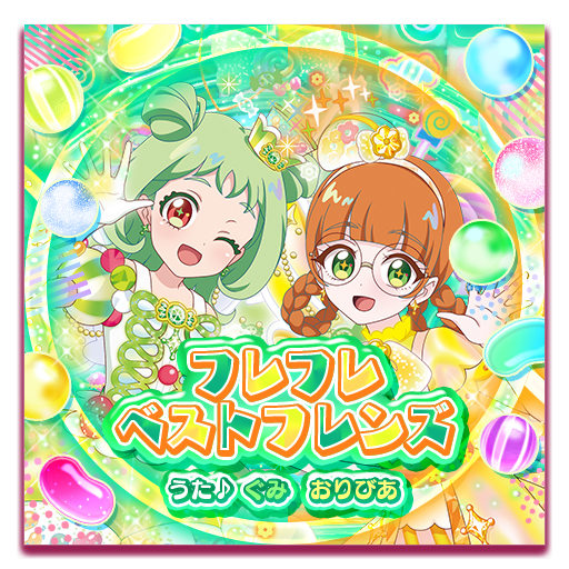 ＜CDジャケット＞フレフレベストフレンズ