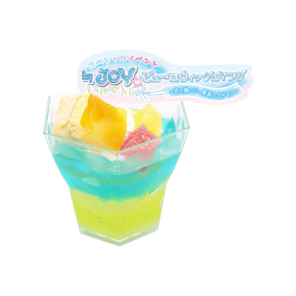 期間限定フード「≒JOYスペシャルスイーツ 独り占めかな︖ブルーハワイレモン♡ゼリーパルフェ」
