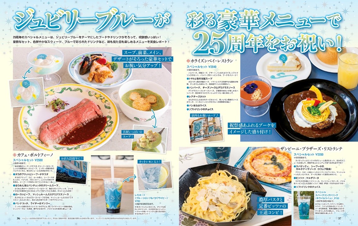 実食レポート
