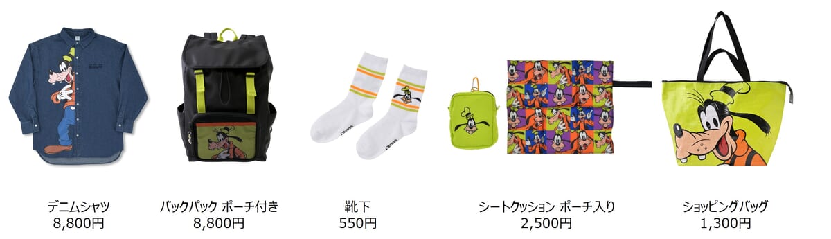 ディズニーストア「グーフィー」コレクション「GOOFY FASHION 2026」ラインナップ