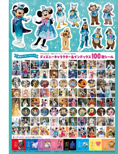ディズニーキャラクター＆インデックス100枚シール
