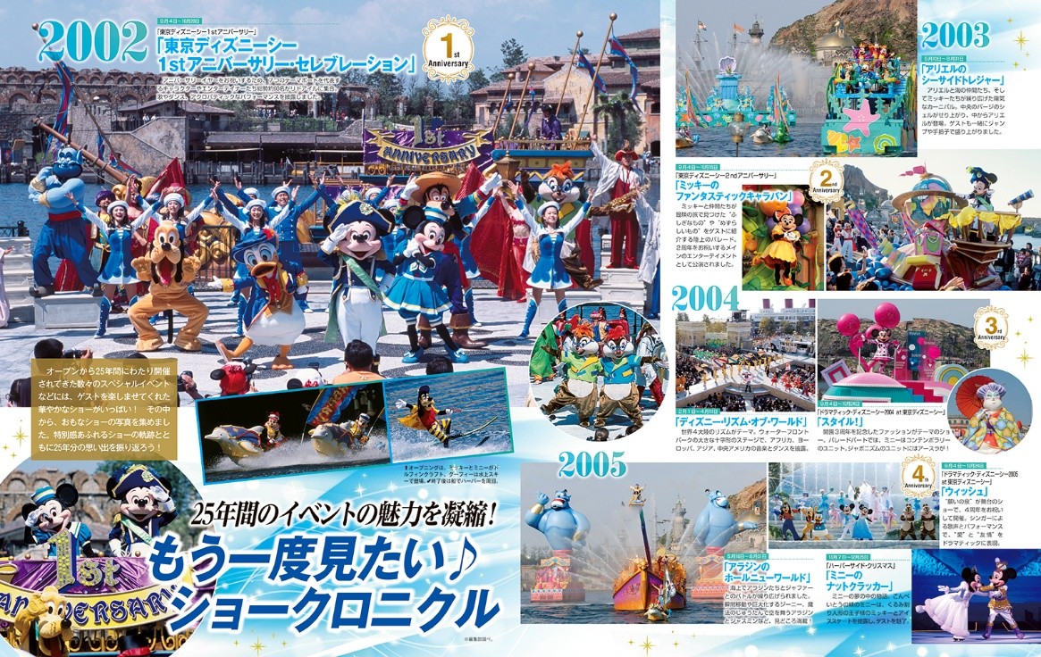 もう一度見たいショークロニクル