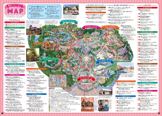 切り取り式パークMAP