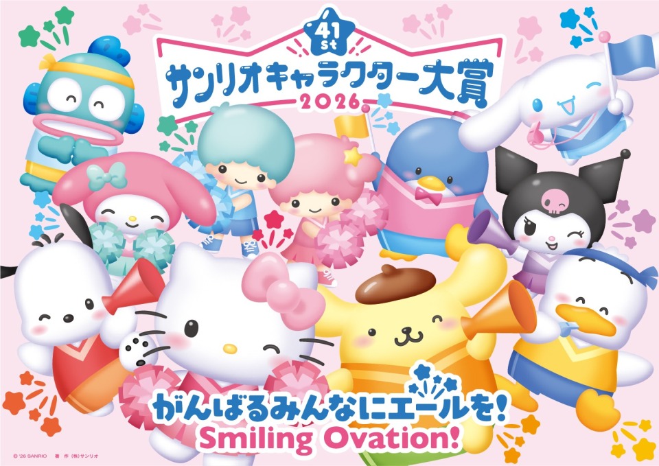 「2026年サンリオキャラクター大賞」