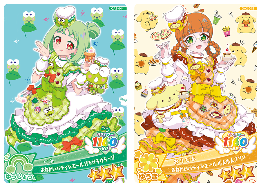 アミューズメントゲーム『おねがいアイプリ ２だん』　サンリオコラボ　2