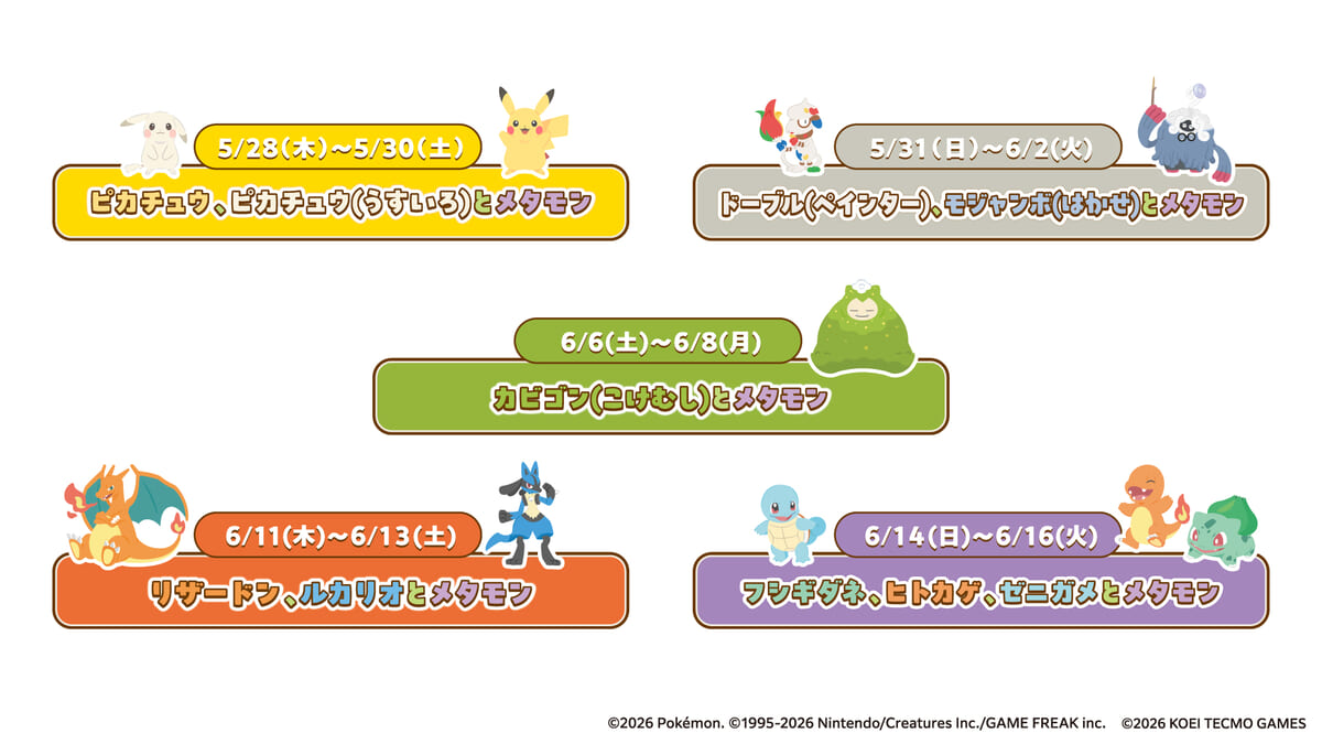 ぽこ あ ポケモンの湯