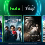 ディズニープラス／Hulu「オリジナル作品を相互に楽しめる新たな取り組みを開始」