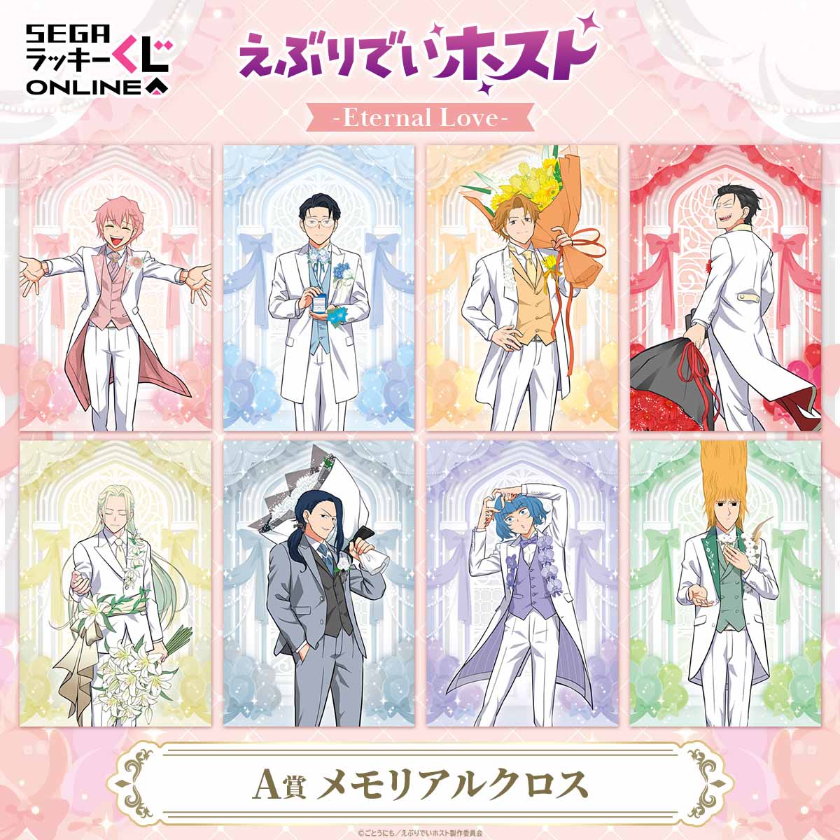 A賞：メモリアルクロス