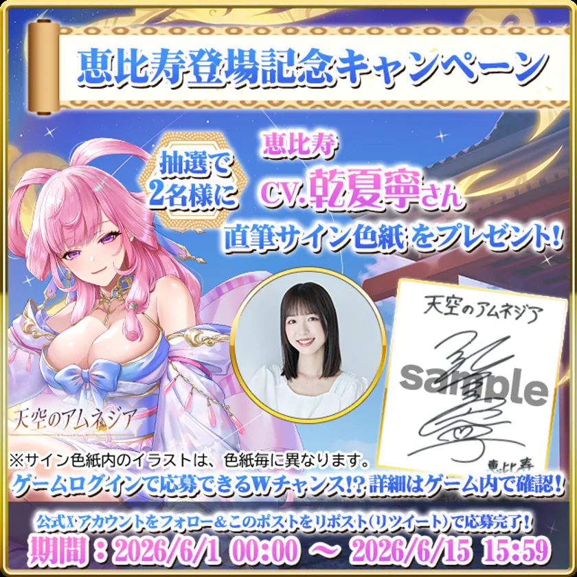 直筆サイン色紙プレゼント