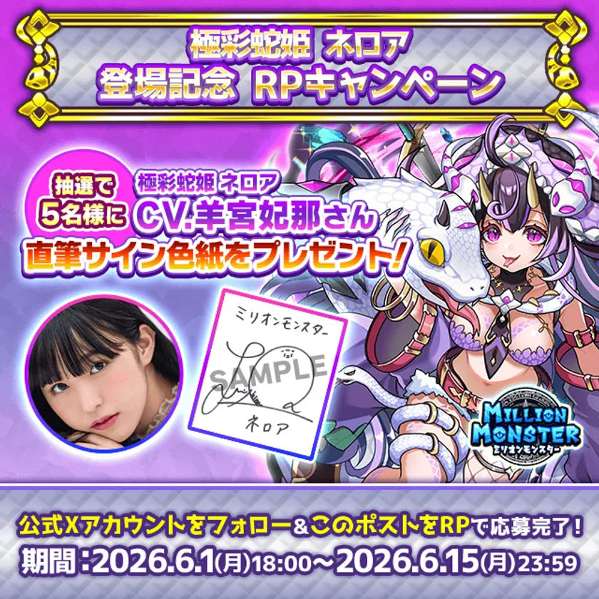 声優直筆サイン色紙プレゼントキャンペーンのビジュアル