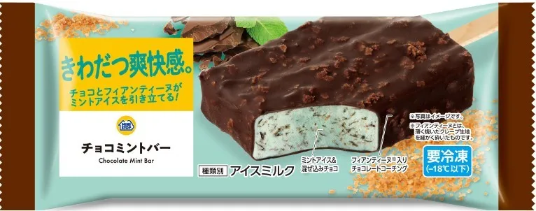 チョコミントバー商品画像