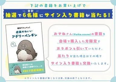 グッズ：西村はる