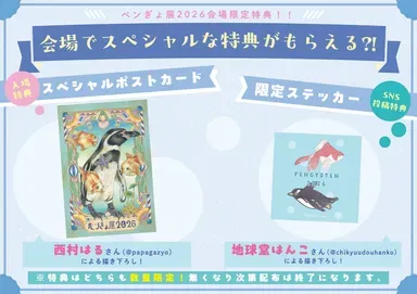 サイン入り書籍が当たる特別企画