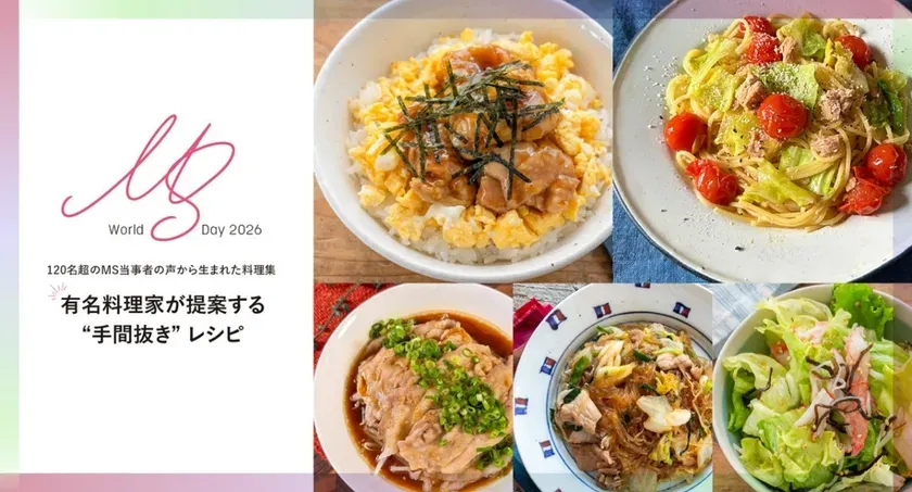 有名料理家4組が提案するきレシピのビジュアル