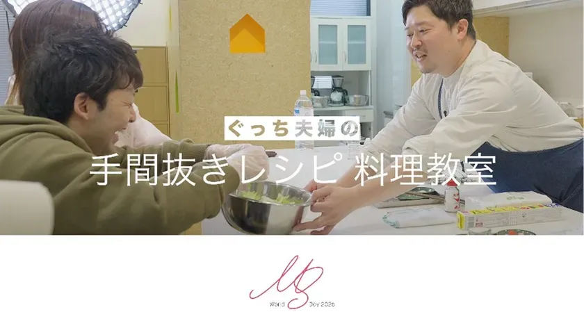 World MS Day 2026のビジュアルキービジュアル