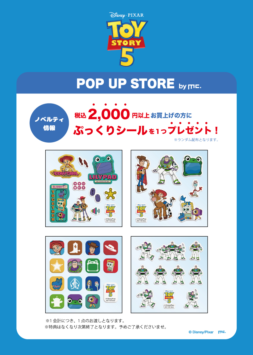 ノベルティ：ぷっくりシール