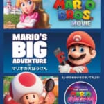 マクドナルド ほんのハッピーセット「マリオの大ぼうけん」