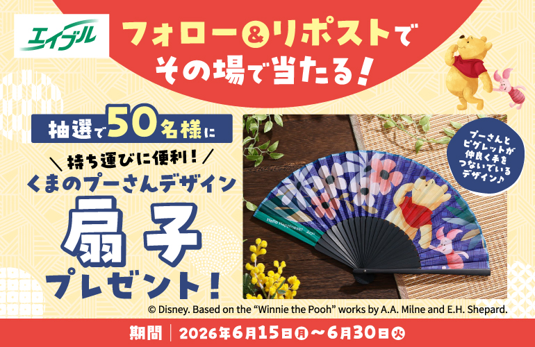 2605_エイブル様_6月ディズニーSNSキャンペーンバナー