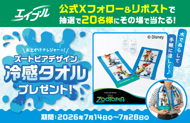 2605_エイブル様_7月ディズニーSNSキャンペーンバナー