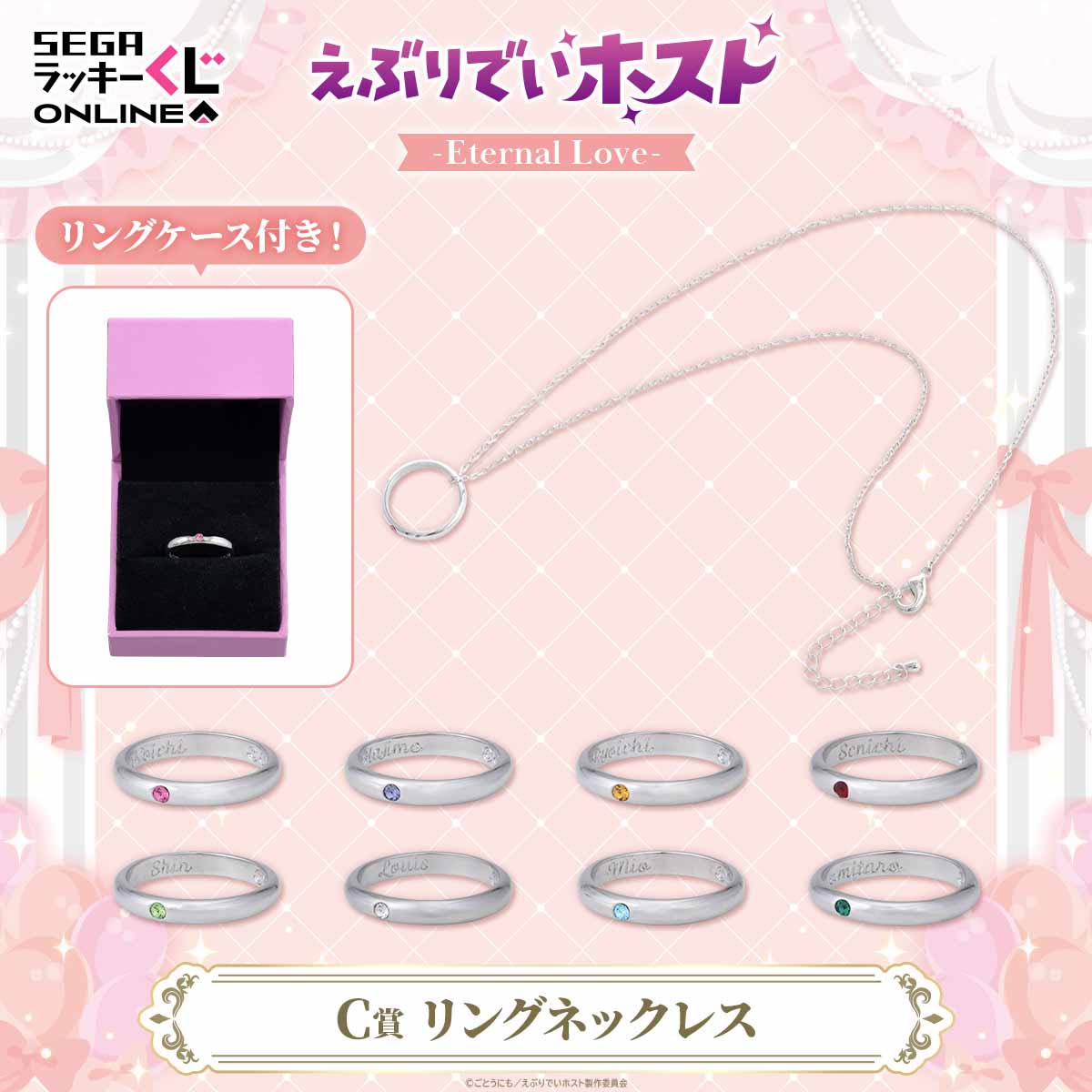 C賞：リングネックレス