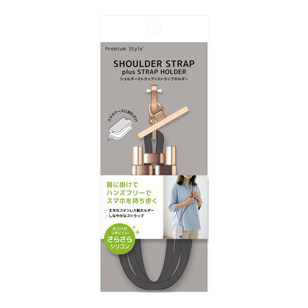 ストラップホルダー付ショルダーストラップ(シリコンタイプ)ブラック(パッケージ)