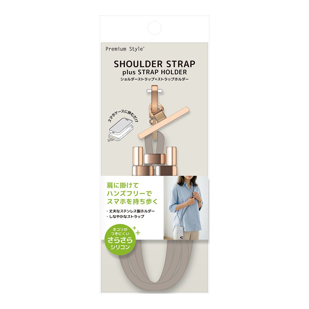 ストラップホルダー付ショルダーストラップ(シリコンタイプ)グレー(パッケージ)