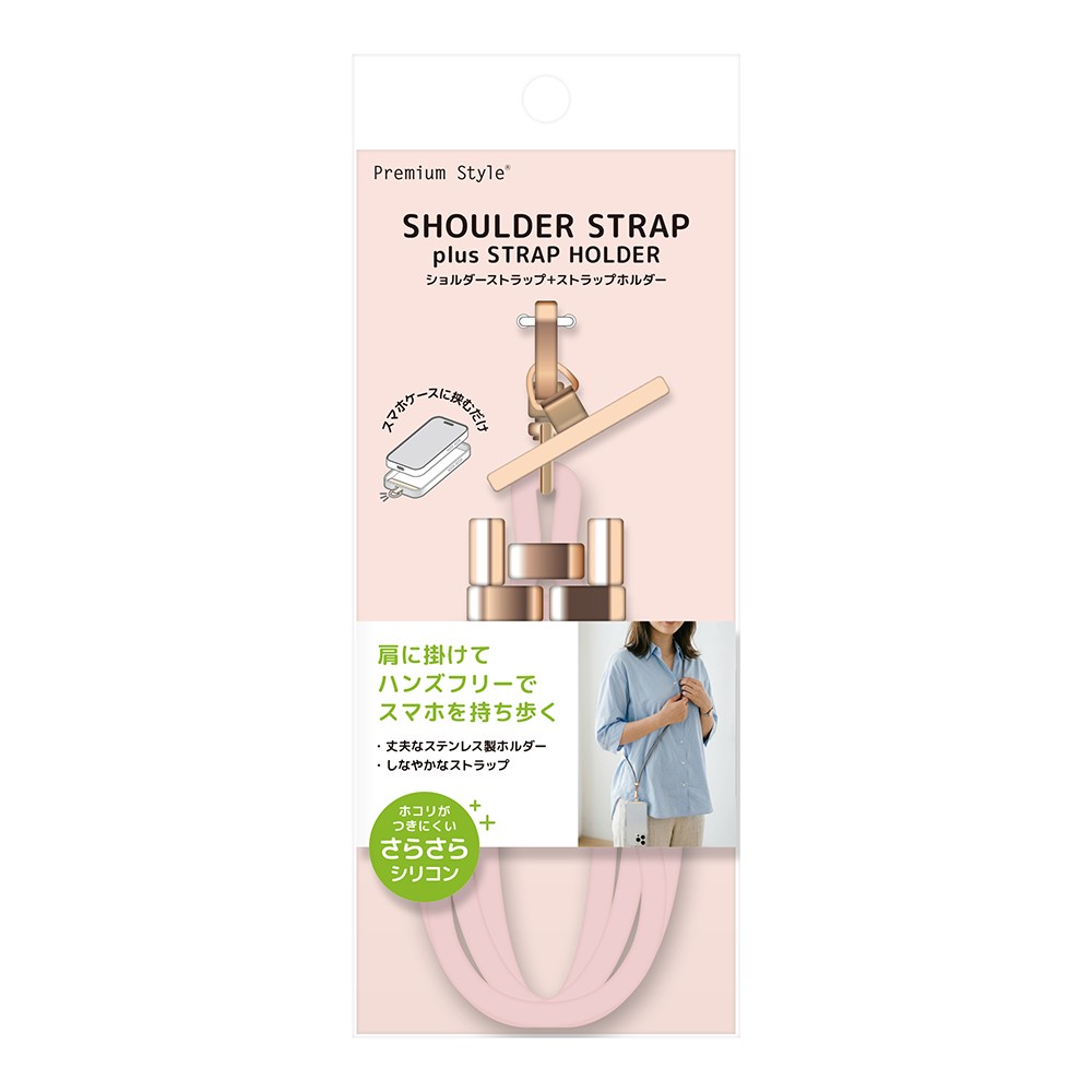 ストラップホルダー付ショルダーストラップ(シリコンタイプ)ピンク(パッケージ)