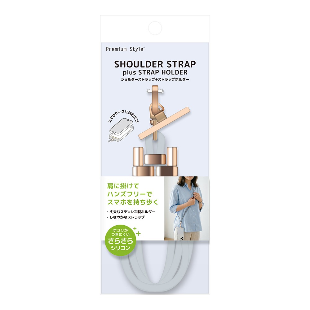 ストラップホルダー付ショルダーストラップ(シリコンタイプ)ブルー(パッケージ)