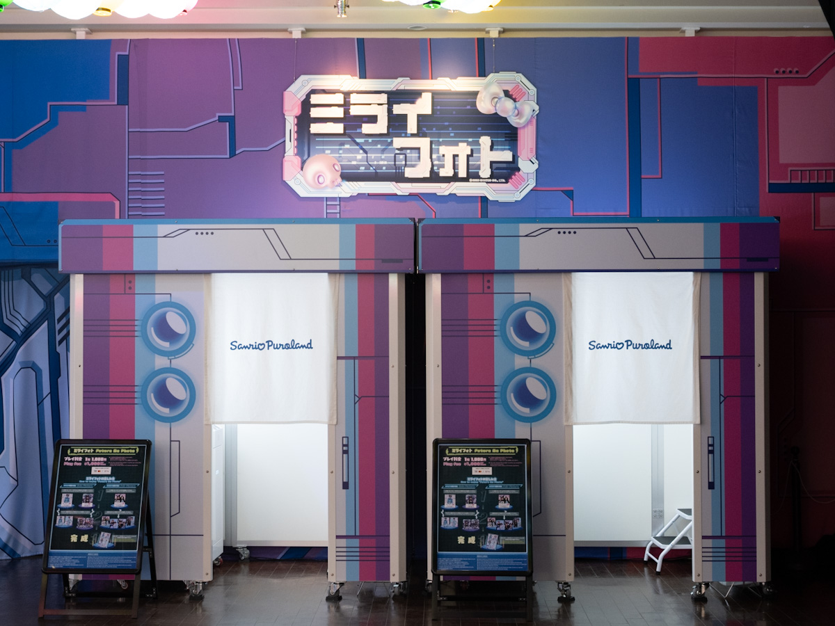 エンターテイメントホールのミライフォト