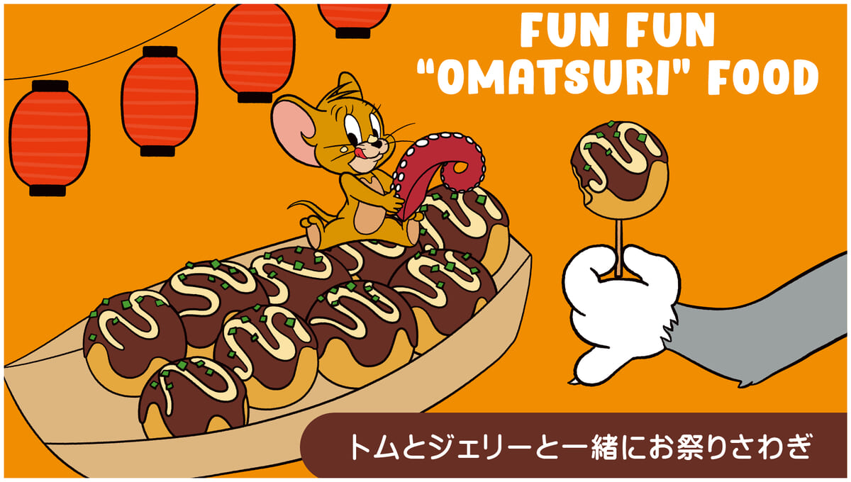 FUN FUN“OMATSURI”FOOD