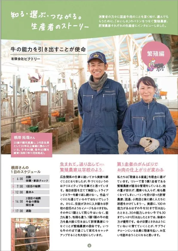 繁殖編
