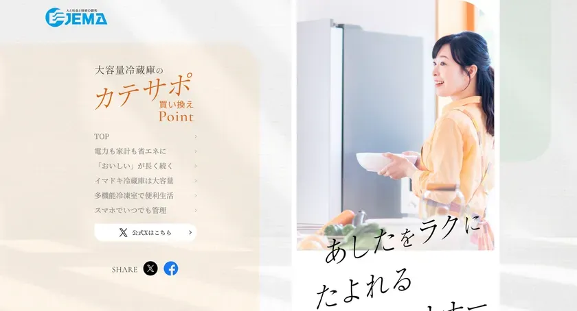 ウェブサイトのご案内1