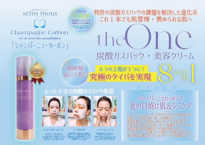 8step in1。忙しい美容好きに超時短