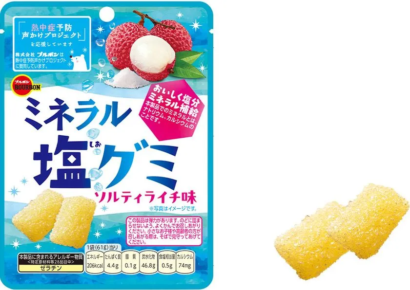 ブルボン「ミネラル塩グミ ソルティライチ味」のパッケージと黄